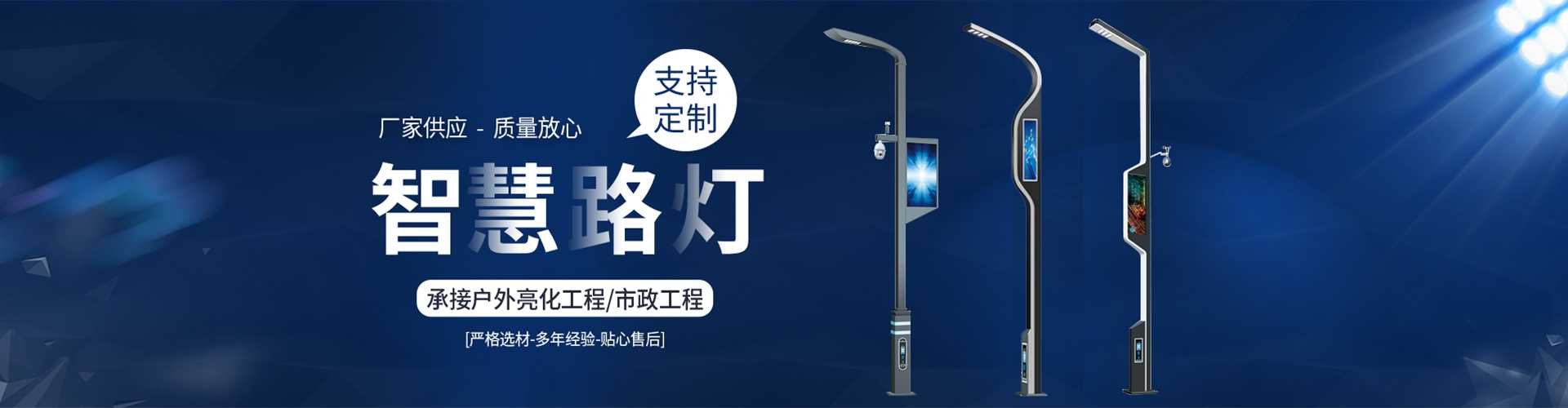 迪庆藏族自治州太阳能路灯定制厂家