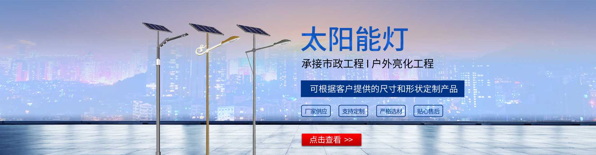 迪庆藏族自治州太阳能路灯哪家好
